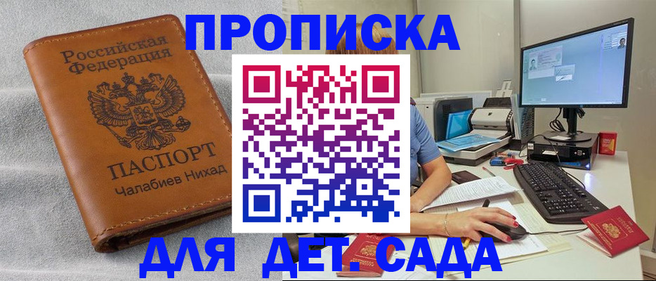 прописка для школы в Тетюшах