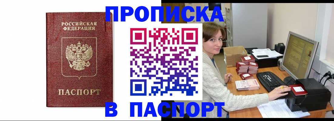 прописка от собственника в Тетюшах