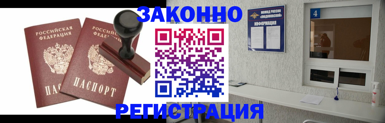 временная регистрация для всех в Тетюшах