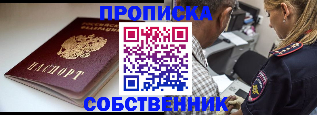 временная прописка в Тетюшах