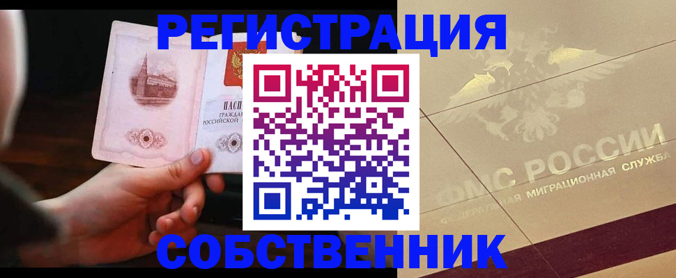 временная регистрация в Тетюшах