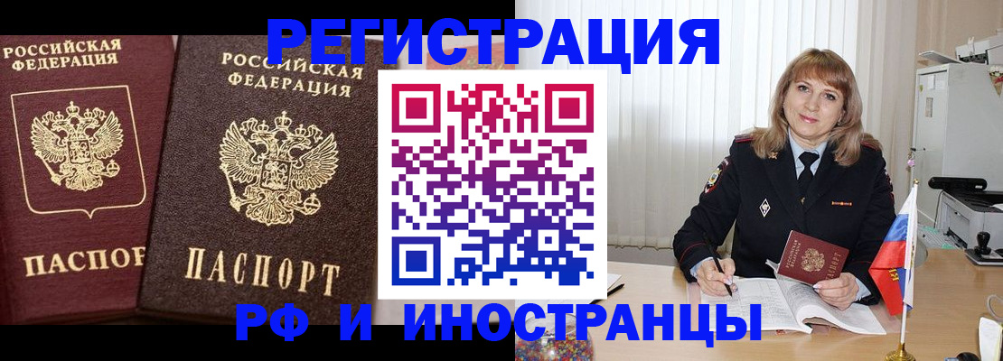 купить прописку в Тетюшах