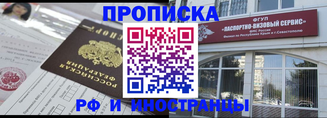 прописка регистрация в Тетюшах