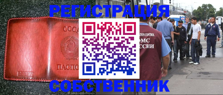 купить прописку в Тетюшах